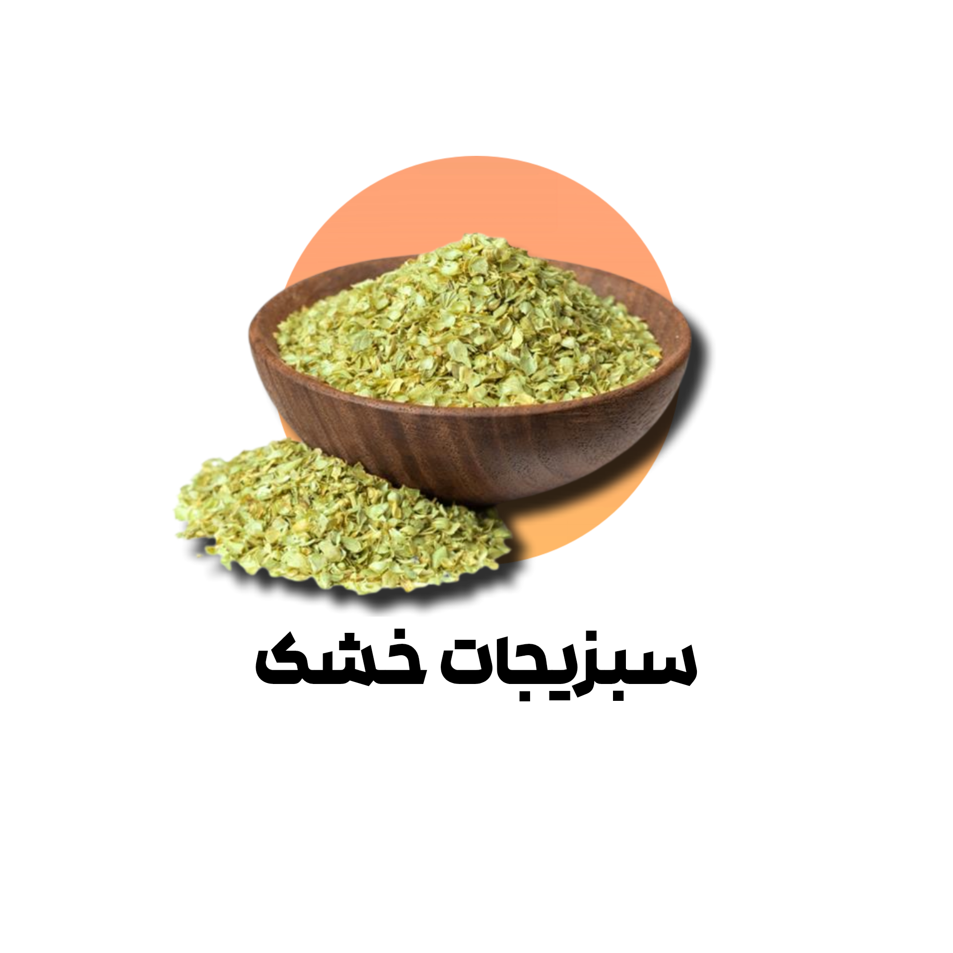 سبزیجات خشک