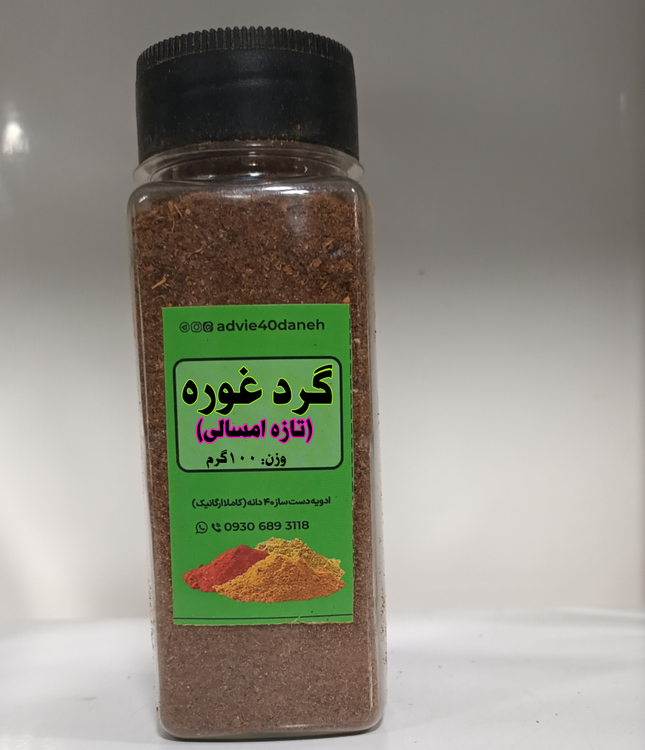 پودر غوره(نمک پاش)