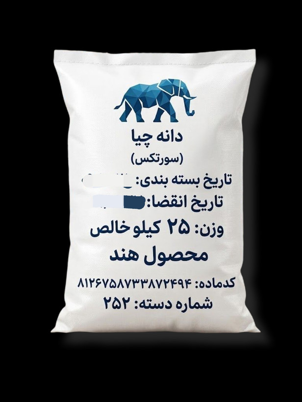 دانه چیا