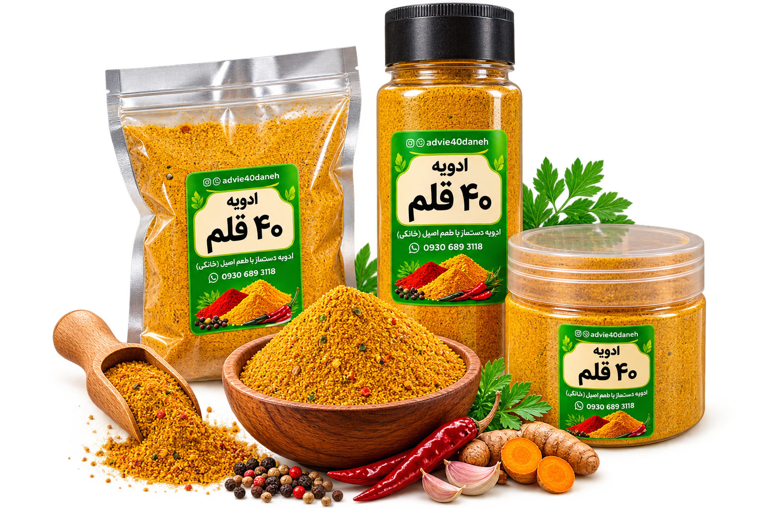 ادویه دستساز 40 قلم (همه کاره)