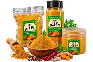 ادویه دستساز 40 قلم (همه کاره)